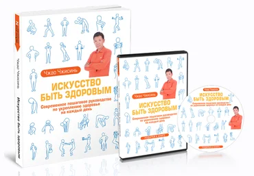Чжао Чжисинь Искусство Быть Здоровым 2023 слив
