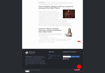 Курс prop-компании. Oбучение торговле на Forex, CME, NYSE - Тимофеев, Климкина слив