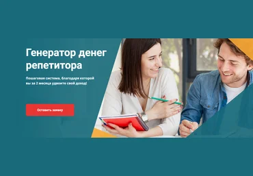 Schoolsmart Юрий Спивак — Генератор денег репетитора 2023 слив