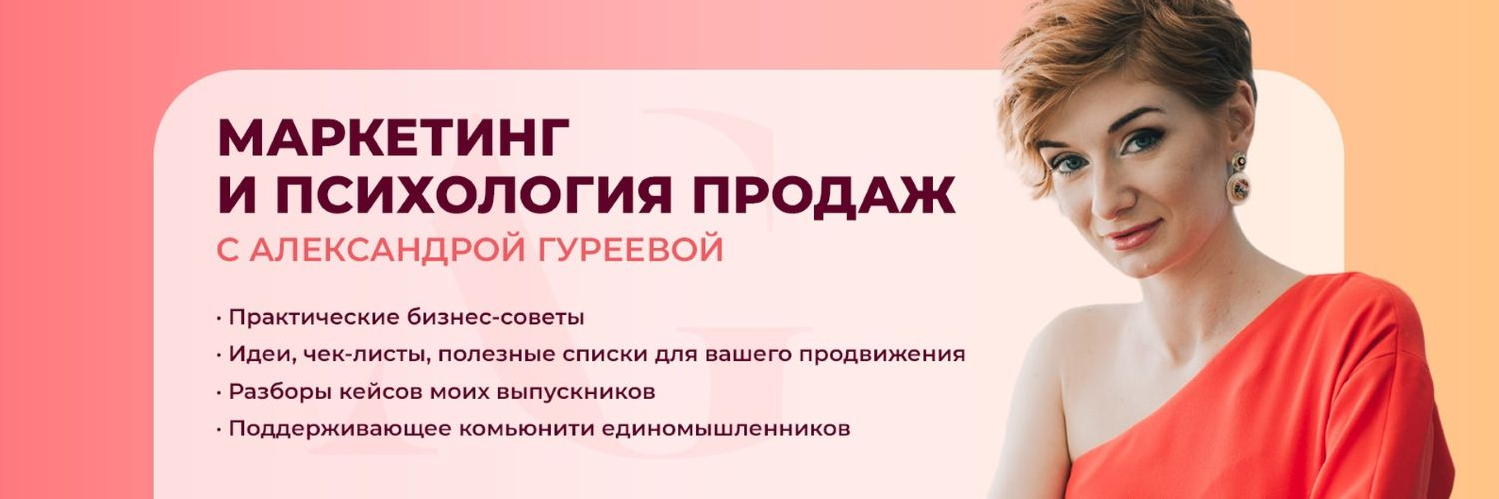 Александра Гуреева Нейросети: Контент и продажи на автопилоте Тариф Стандарт 2025 слив курса