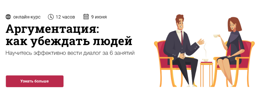 Юлия Горбатова Аргументация: как убеждать людей 2020 слив курса