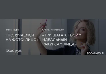 Евгения Кулешова Получаемся на фото: лицо 2018 слив