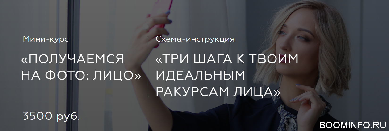 Евгения Кулешова Получаемся на фото: лицо 2018 слив курса