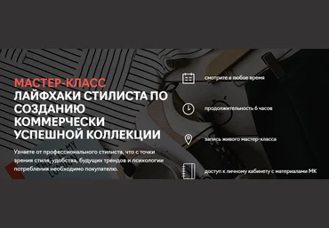 Fashion Factory School Коммерчески успешная коллекция 2020 слив