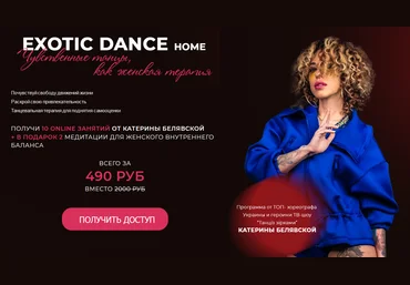Катерина Белявская Exotic dance home 2020 слив