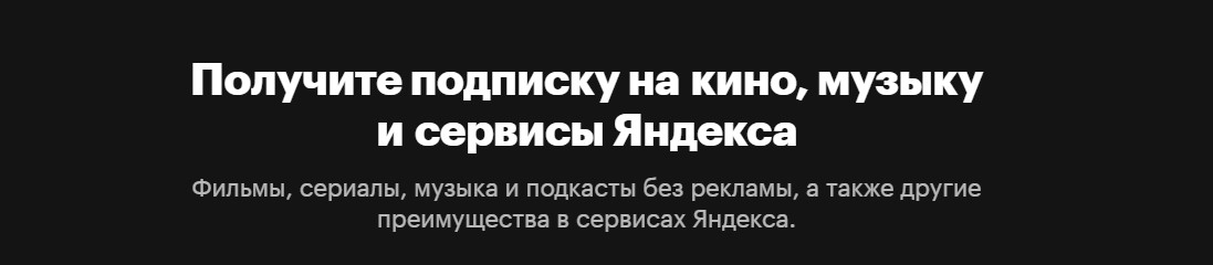 60 дней бесплатно на КиноПоиск HD 2021 слив курса