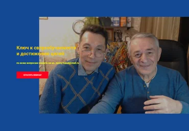 Хасай Алиев, Роман Газенко Метод Ключ Ключ к сверхобучаемости и достижению целей 2023 слив