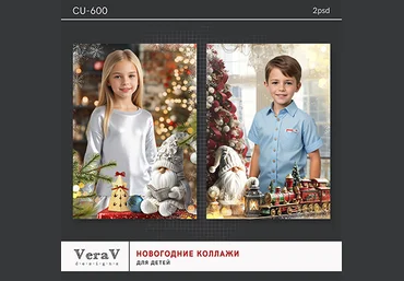 PSD VeraV ― Набор CU-600. Детские новогодние коллажи 2024 слив