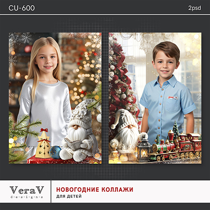 PSD VeraV ― Набор CU-600. Детские новогодние коллажи 2024 слив курса