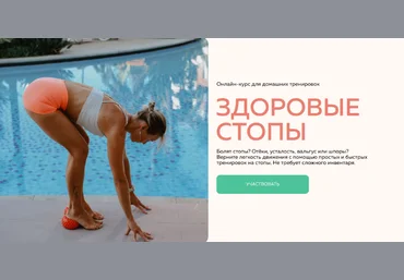 Маша Блинова Здоровые стопы 2025 слив