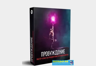 Алексей Кузьмичев Пробуждение. Мастер-класс по продвинутому коллажированию в Photoshop 2020 слив