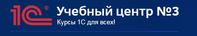 1С-Учебный центр №3 Конвертация данных 2.1 2019 слив курса