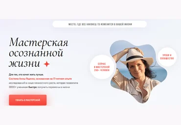 Анна Ященко «Проработка сна, режима, раннего подъема. 13-й месяц. Часть 2» 2022 скачать слив