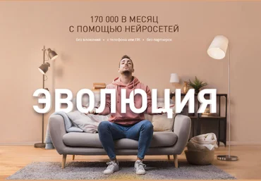 Виктория Самойлова onetopcraft Курс Эволюция. 170 000р с помощью нейросетей 2022 скачать слив