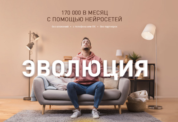 Виктория Самойлова onetopcraft Курс Эволюция. 170 000р с помощью нейросетей 2022 слив курса