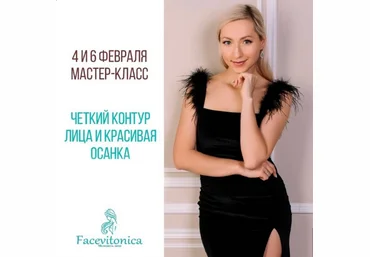 Инна Алфёрова Четкий контур лица и красивая осанка 2024 слив