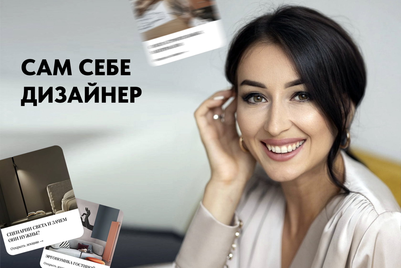 Сусанна Комета Сам себе дизайнер 2024 слив курса