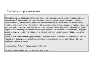 Свобода и просветление - AST production 2018 слив
