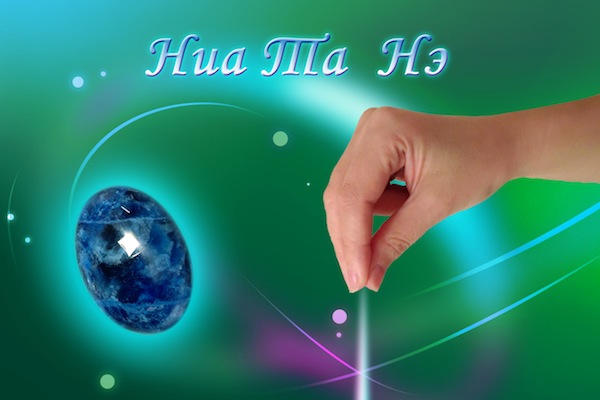 Ниа Та Нэ - Алока Нама Ба Хал  2015 слив курса