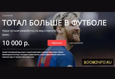 Стратегия на ТБ Футбол от ХП слив