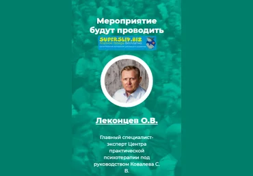 Олег Леконцев Ассертивность. Искусство собственной значимости 2019 слив