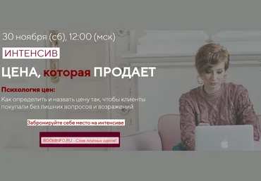 Александра Гуреева Цена, которая продает 2019 скачать слив