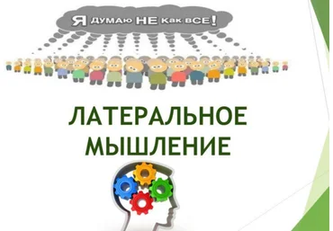 60 безумных упражнений на латеральное мышление для писателей и копирайтеров на каждый день слив