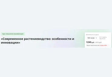 Инфоурок Современное растениеводство: особенности и инновации 2024 слив