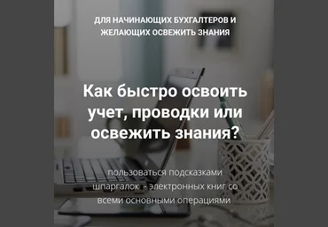 Дина Краснова Азбуха Шпаргалки: Зарплата, НДС, ОСНО, Прибыль, УСН 2024 слив