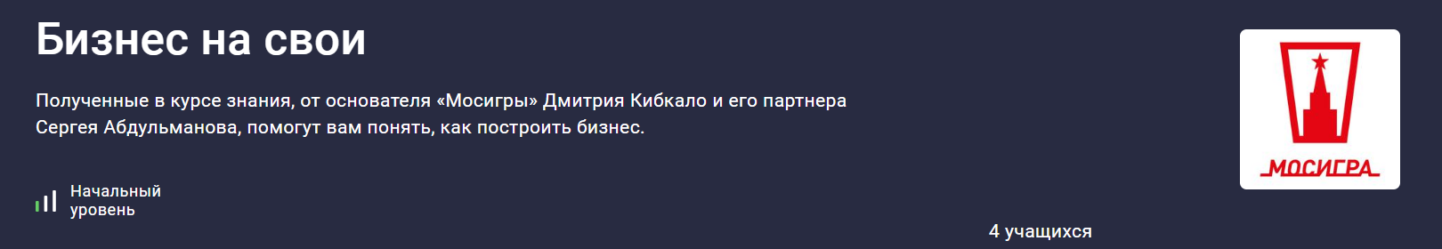 Stepik Дмитрий Кибкало ― Бизнес на свои 2024 слив курса
