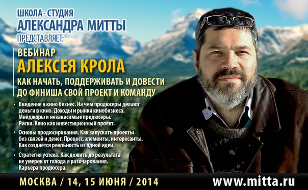 Как начать, поддерживать и довести до финиша свой проект и команду - Крол 2014 слив курса