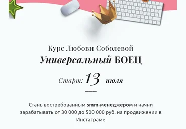 Любовь Соболева Универсальный боец 2020 слив