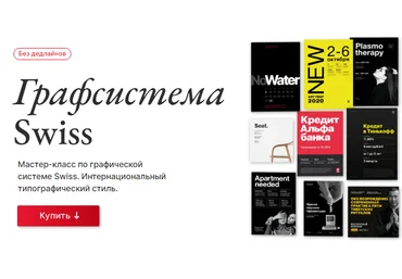 Вадим Гранич Графсистема Swiss 2021 слив