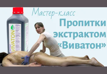 Елена Миргородская Пропитка экстрактом Виватон 2022 слив