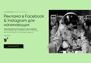Targetorium Реклама в Facebook & Instagram для начинающих 2020 скачать слив