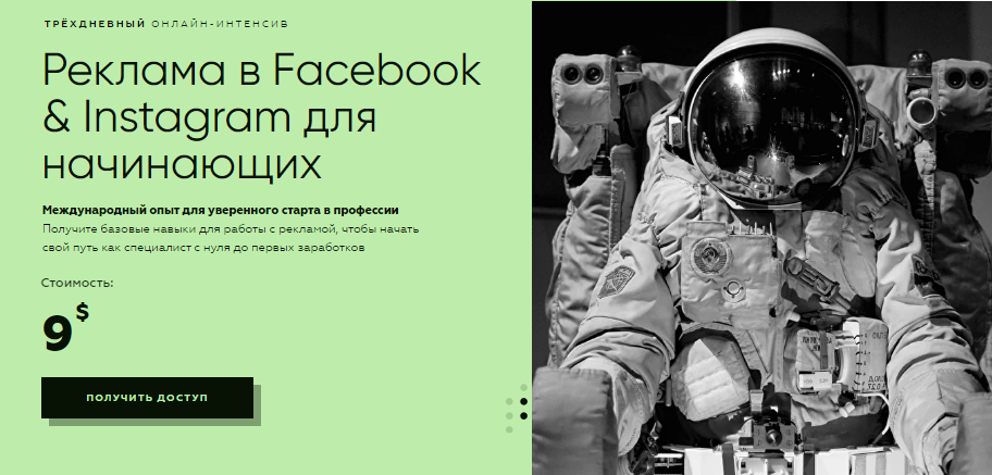 Targetorium Реклама в Facebook & Instagram для начинающих 2020 слив курса