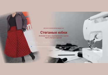Галия Злачевская Стеганая юбка 2023 слив