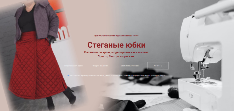 Галия Злачевская Стеганая юбка 2023 слив курса