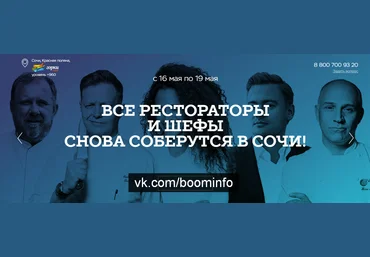 GASTREET. Материалы с крупнейшего фестиваля рестораторов России 2017 слив