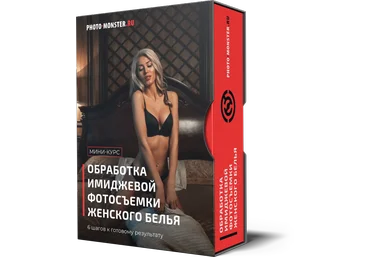 Евгений Карташов Обработка имиджевой фотосъемки женского белья 2020 слив