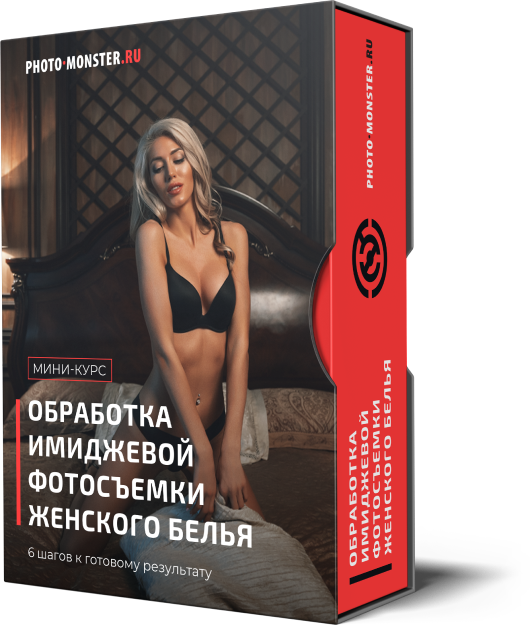 Евгений Карташов Обработка имиджевой фотосъемки женского белья 2020 слив курса