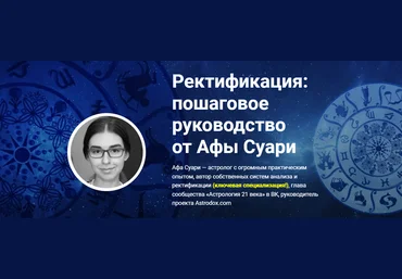 Афа Суари Ректификация: пошаговое руководство 2020 слив