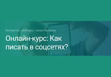 Екатерина Оаро Как писать в соцсетях? Интересно, свободно, своим голосом 2020 слив