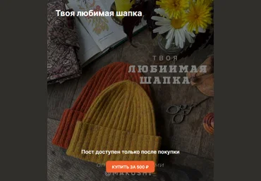 Makoshi Анна Винничек ― Твоя любимая шапка 2025 слив