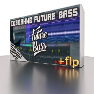 Medialife Курс по Future Bass с нуля 2020 слив курса