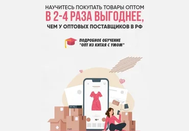 Ирина Афонина Опт из Китая с умом 2022 слив