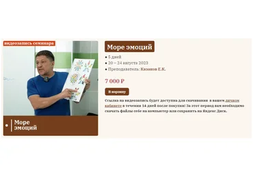 Евгений Казаков Море эмоций 2023 слив