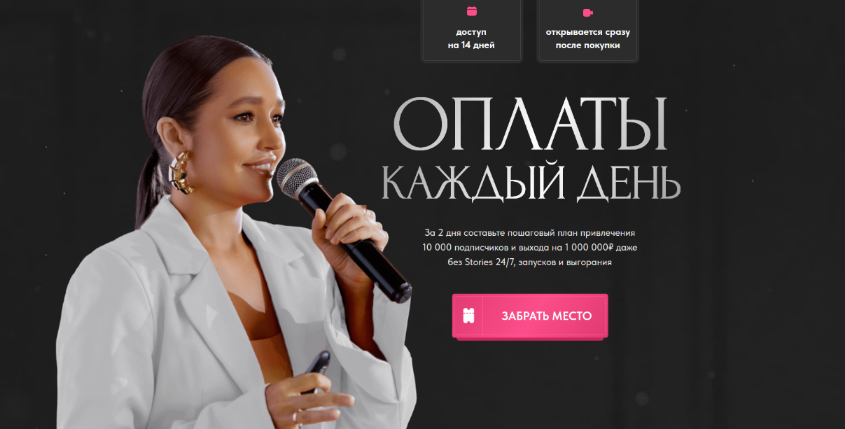 Леся Фетисова Оплаты каждый день. Тариф Оптимум 2024 слив курса