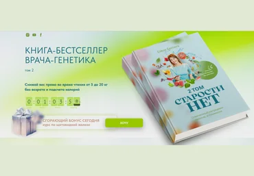 Елена Бахтина Старости нет. Том 2 2025 слив