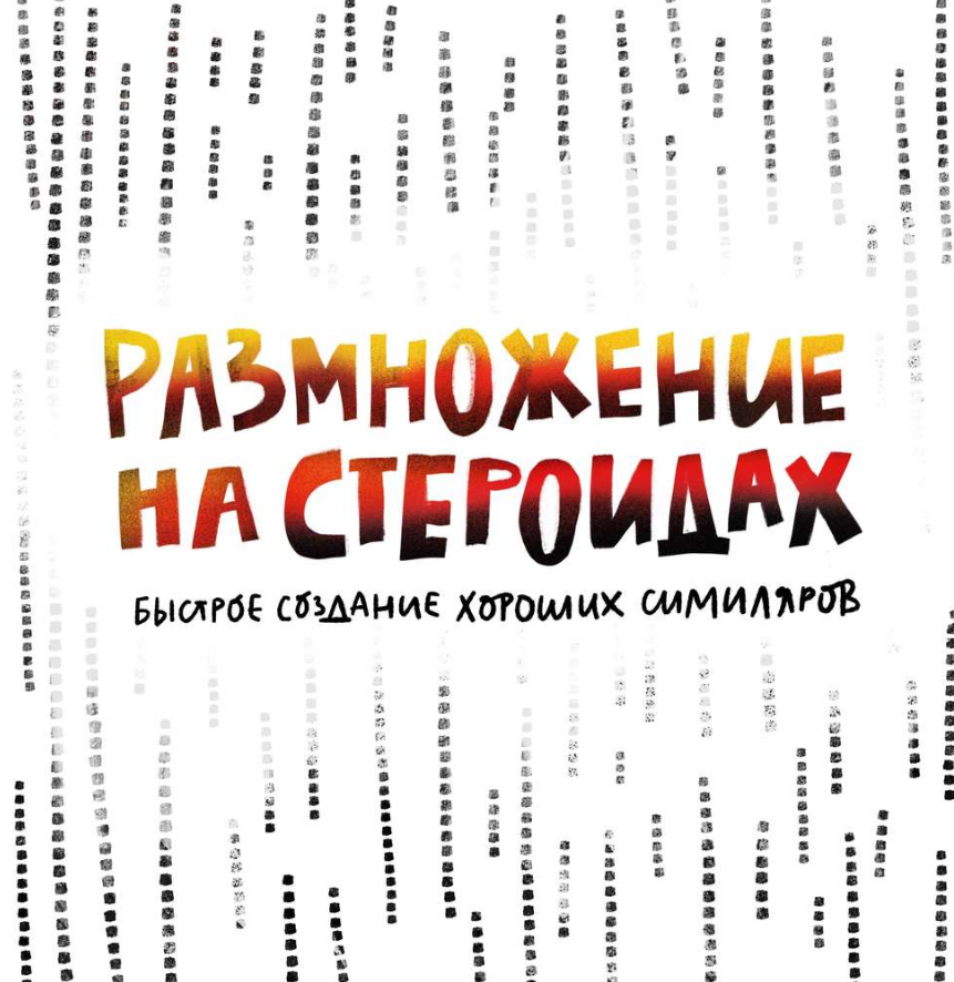 Successful Stocker Видеокурс: размножение на стероидах 2019 слив курса